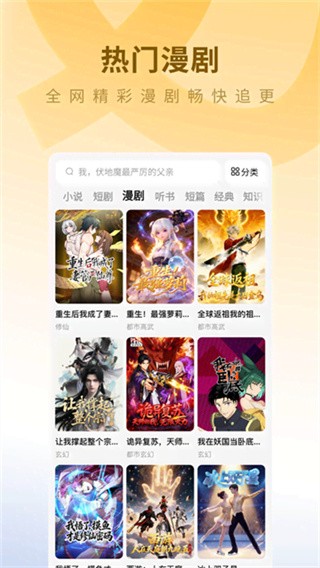 蛋花免费小说手机版 截图1