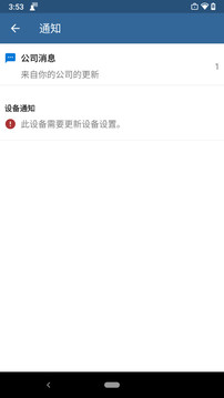 公司門戶最新版 截圖2