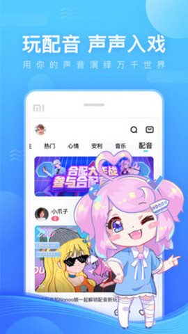 小魚語音app 截圖3