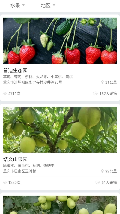 點點農(nóng)場 截圖1