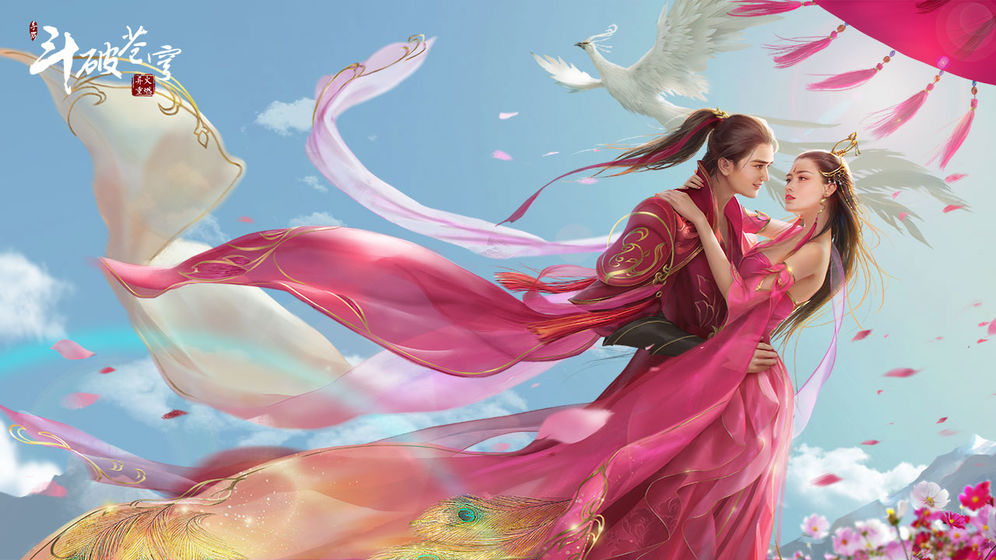 斗破苍穹:异火重燃 截图1
