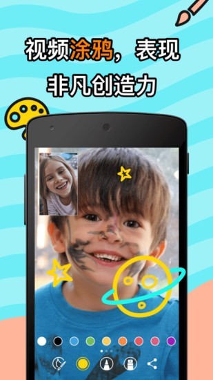 JusTalkKidsAPP 截图2