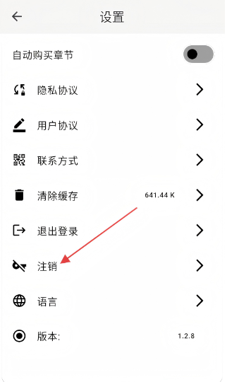 马良漫画安卓版 截图2
