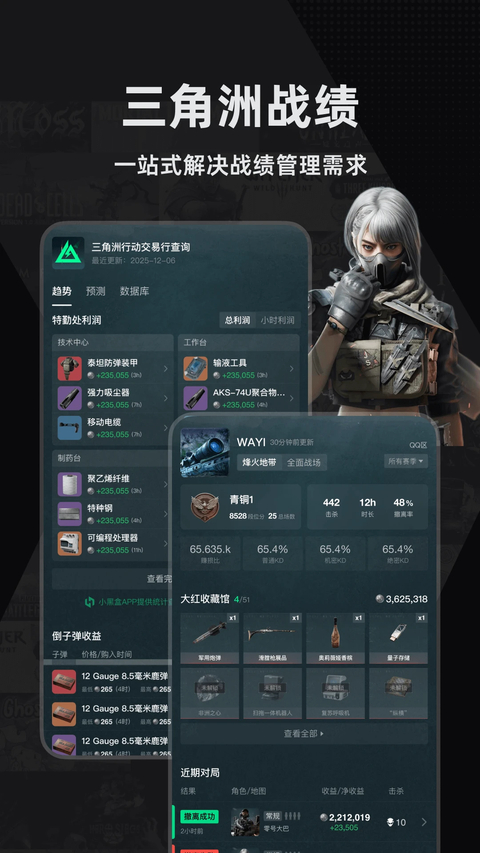 小黑盒app 截图2