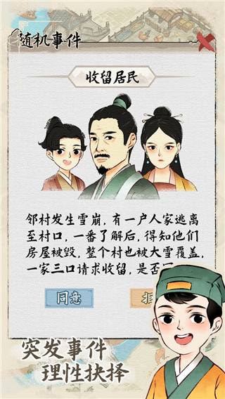 水乡芳华录官方正版 截图4