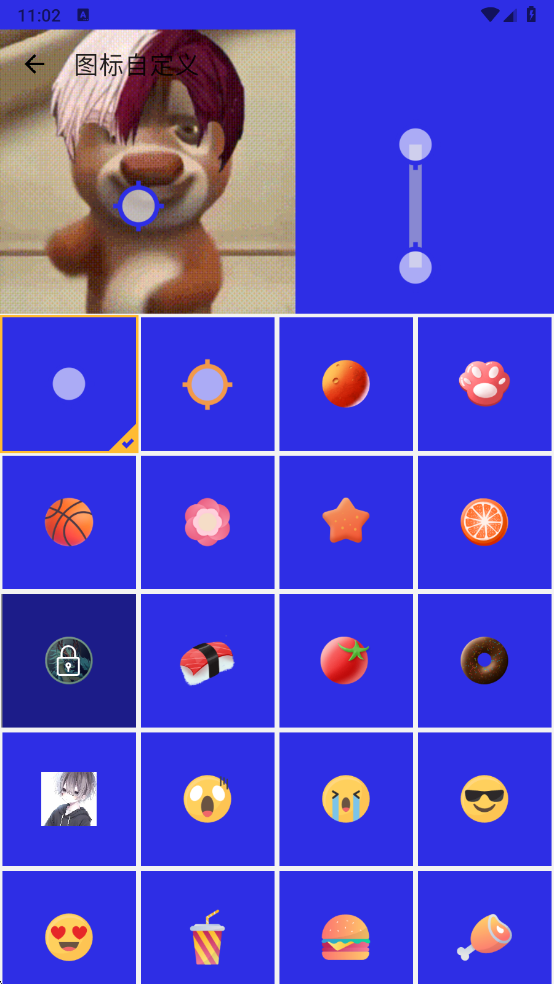 熊宇連點器8.0無字版 截圖4