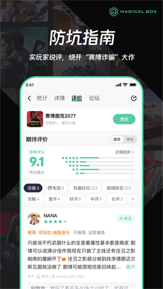 魔核云游戏 截图2