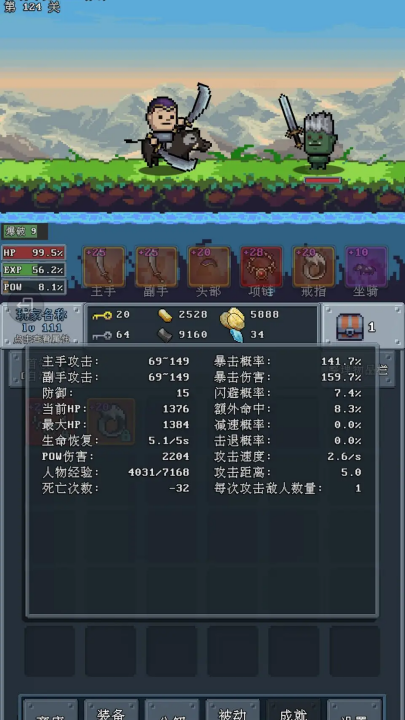 河堤战士 截图2