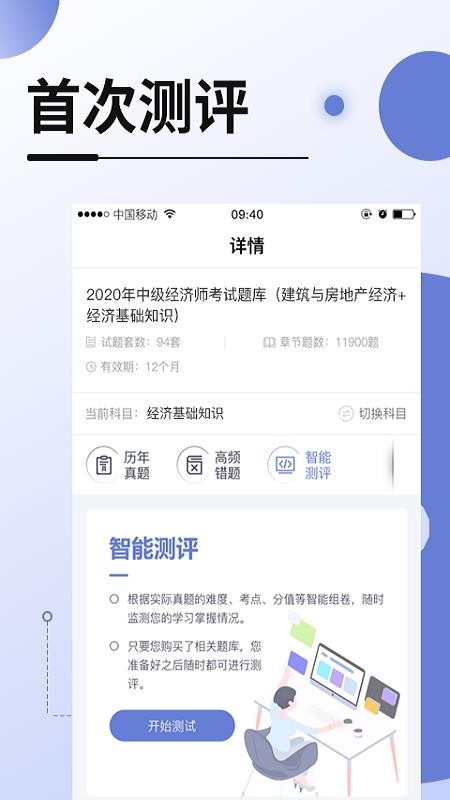 網校在線課堂 截圖1