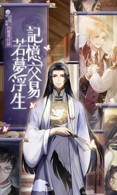 花開(kāi)易夢(mèng)閣 1.0 截圖1