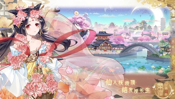栗廣月華令 截圖2