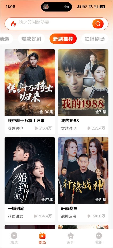 紅豆短劇免費下載舊版本 截圖13