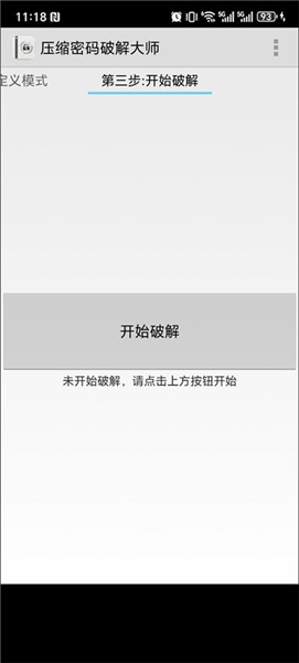 唔语听书手机版 截图1