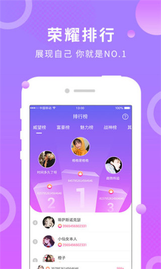 蛋蛋部落手機(jī)版 截圖2