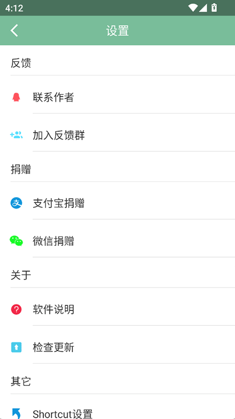 fox工具箱免root最新版 截圖3
