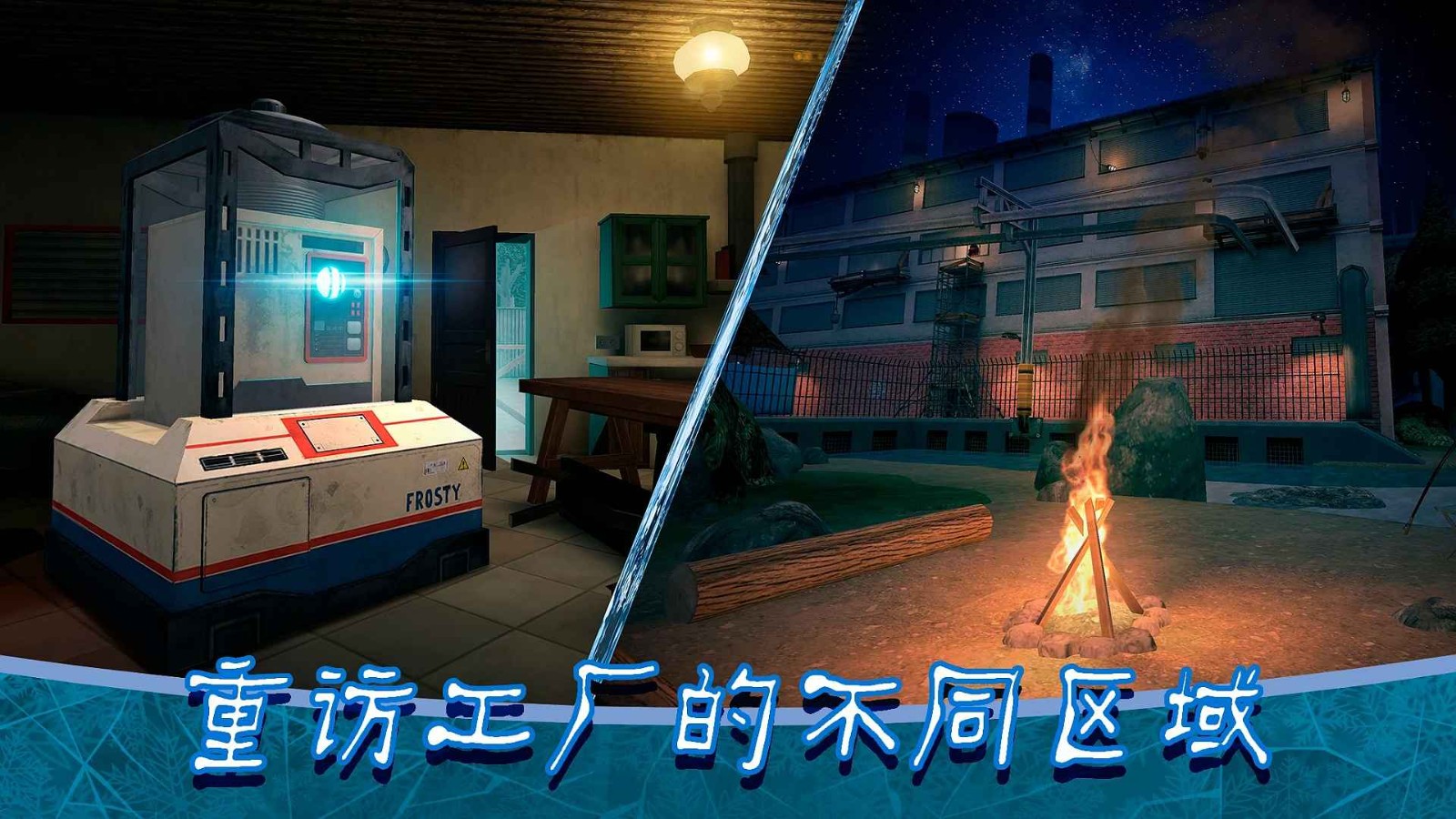 恐怖冰淇淋8最新版 截圖3