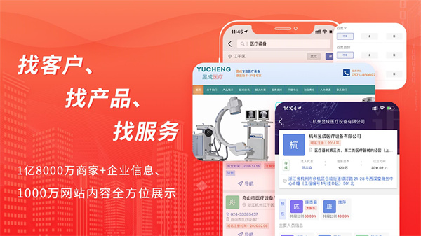近来近往app 截图4