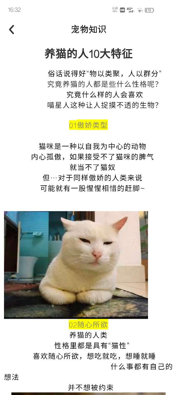 PeppyCat貓咪 截圖1