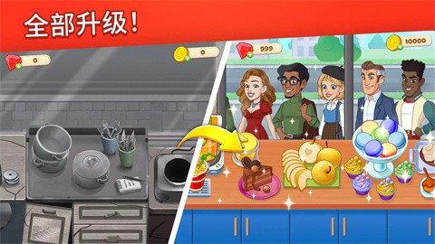 烹饪日记免费版 截图3