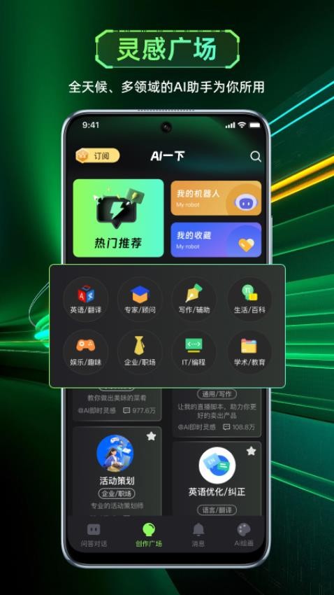 AI一下 截图3