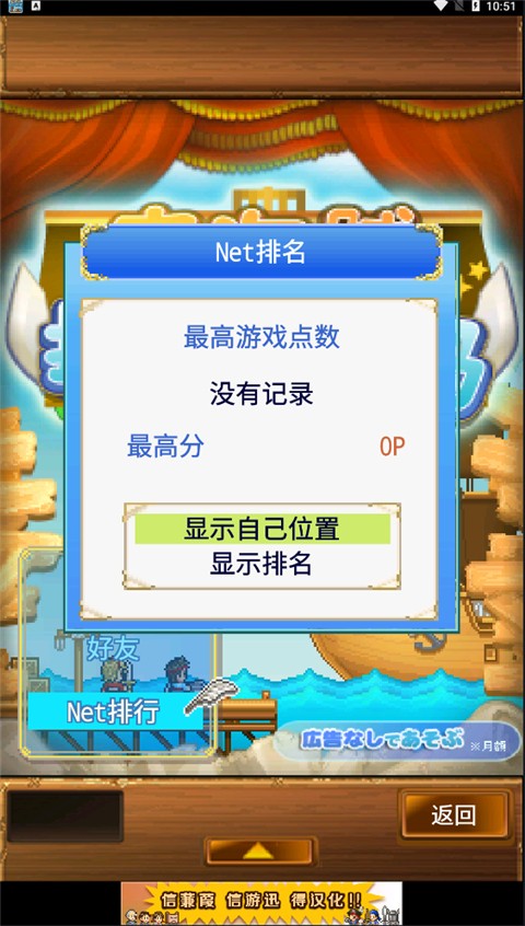 大海贼探索冒险岛游戏 截图2