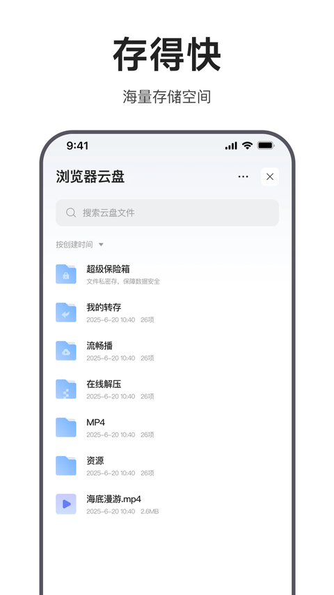 迅雷浏览器App 截图3