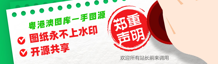 粤港澳图库 截图1