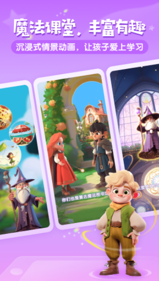 梅林口语 截图2