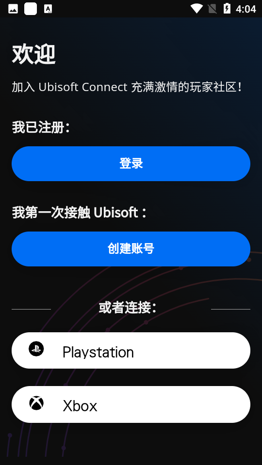 uplay 截图3
