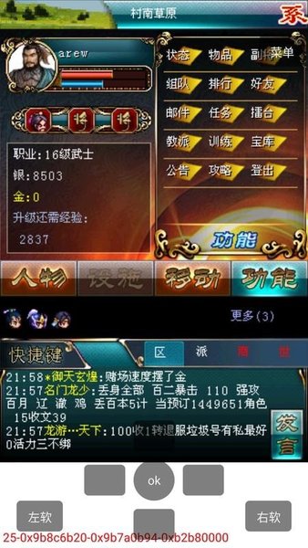 mrp模拟器手机版 截图3