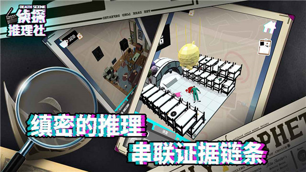 侦探推理社游戏官方版 截图4