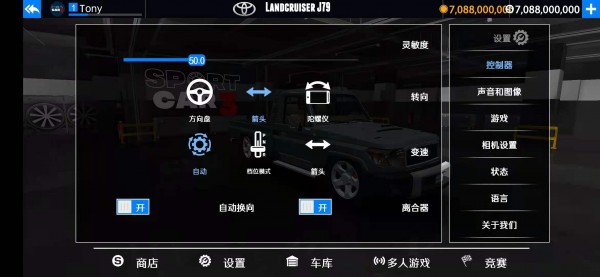 出租車與警車模擬器 截圖5