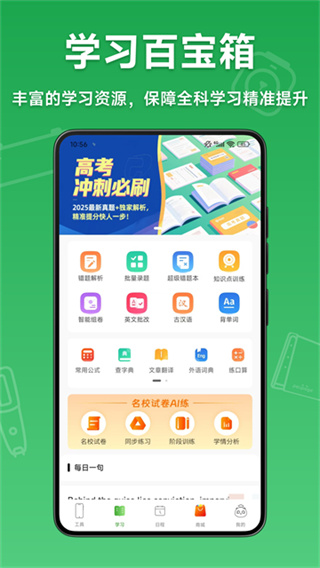 爱立熊app 截图1