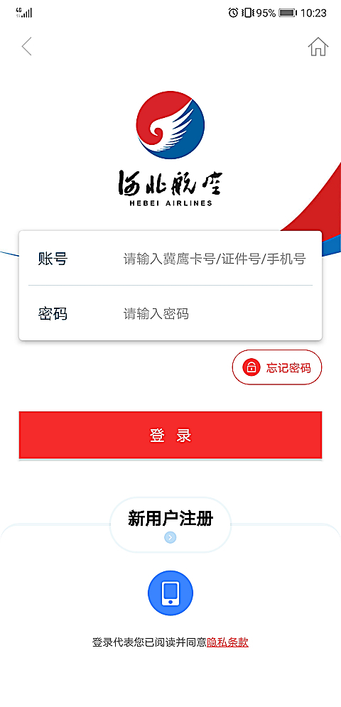 河北航空官方版APP 截图1