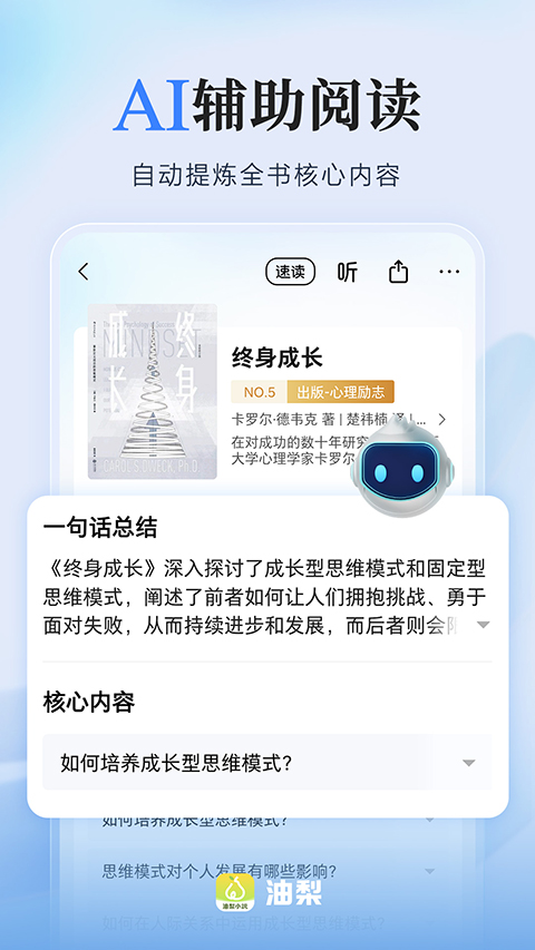 爱读掌阅app 截图5
