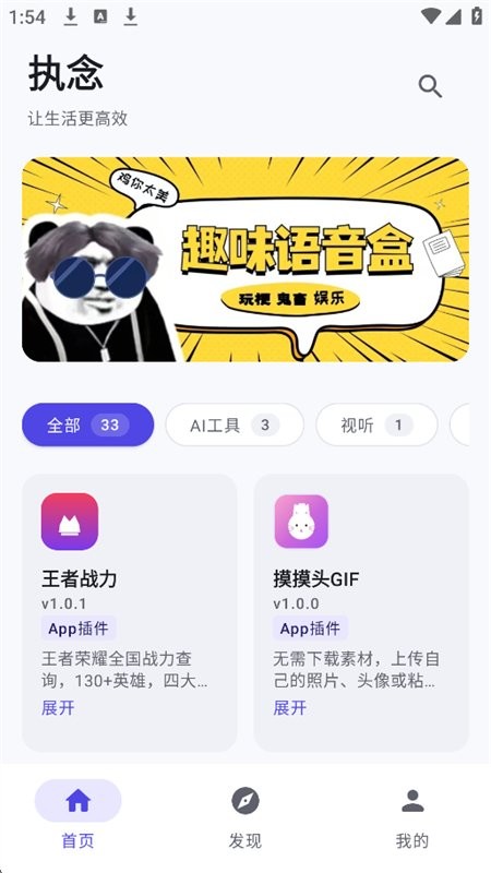 执念工具库 截图3