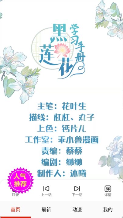 玩物漫画官方app 截图2