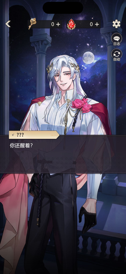 神域之恋安卓版 截图3