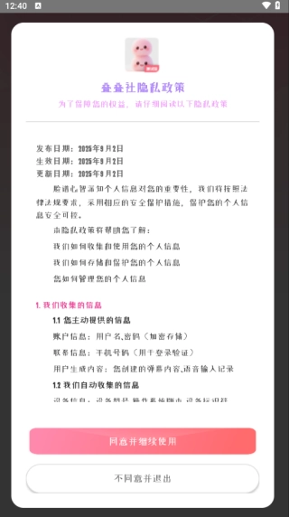 叠叠社app安卓版 1