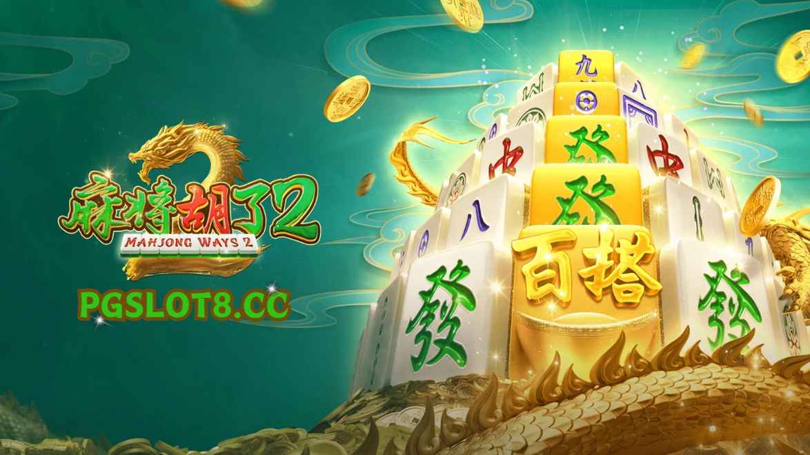 麻將胡了2 截圖2