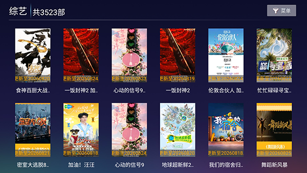 七梦影视TV 截图3