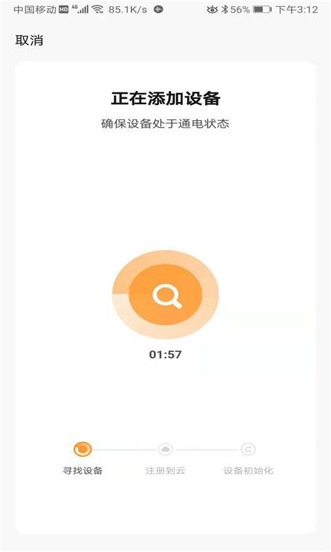 博登智能app 截圖1