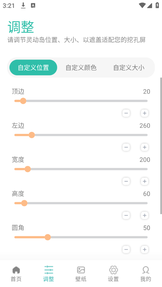 萬象靈動島最新版2025 截圖2