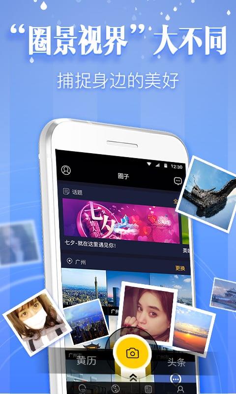 黃歷天氣最新版 截圖5