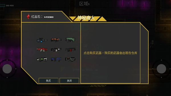 像素地牢枪火狂潮手游 截图3