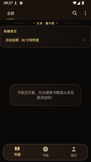 玄卷app 1