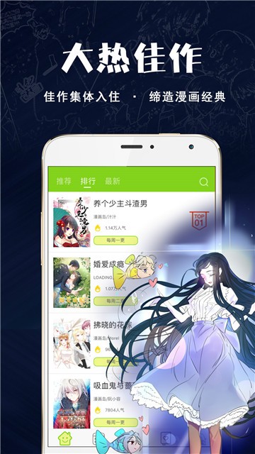 好萌漫畫 1