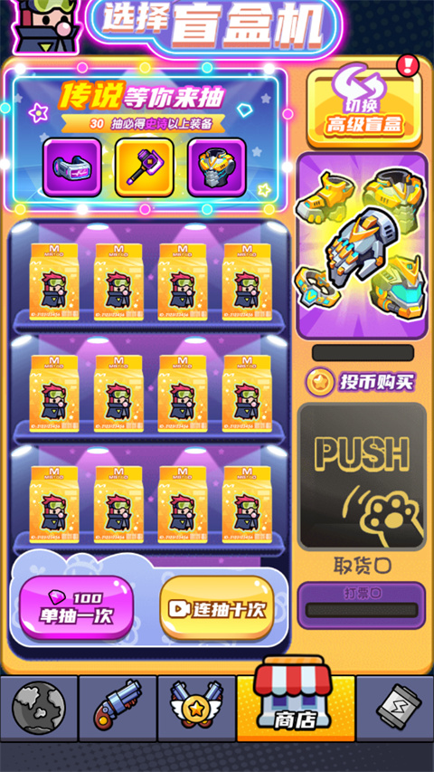 末日特工队最新版本 截图5