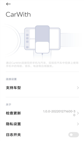 小米carwith车机互联软件 截图1