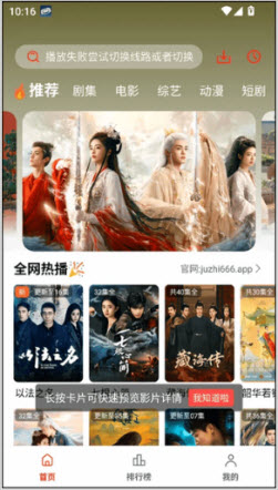 橘汁追剧 1